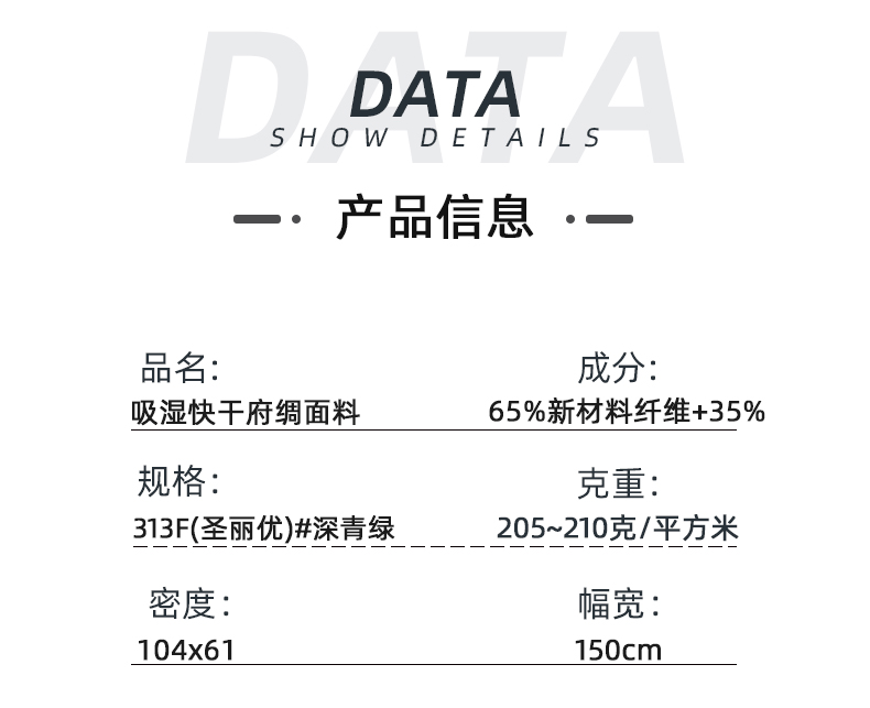 吸湿排汗快干府绸医护面料#深青绿