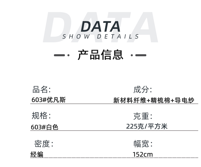 荣牌医纺医用面料