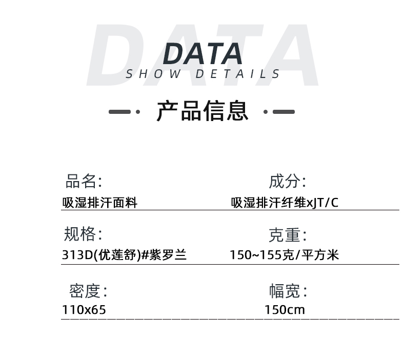 吸湿排汗快干医护面料#紫罗兰