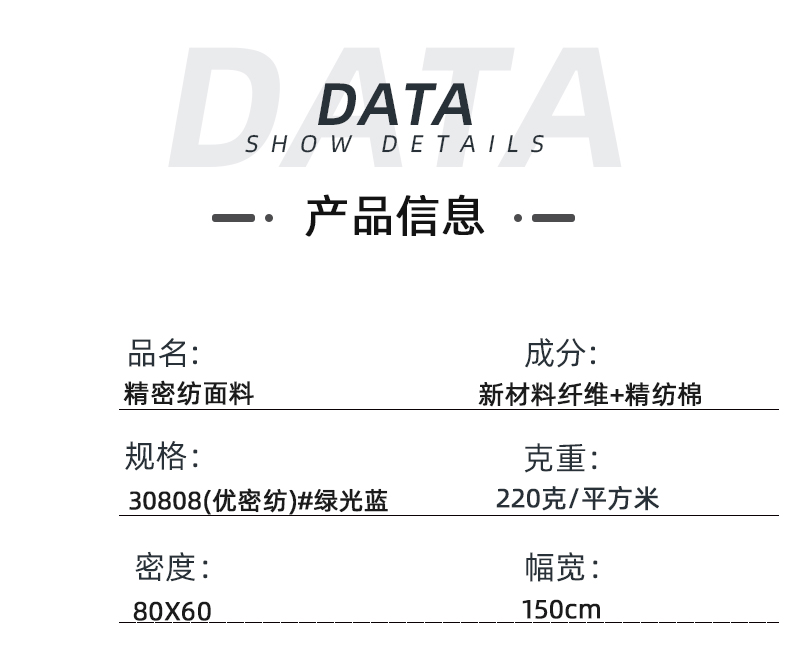 精密纺吸湿排汗医护面料#绿光蓝